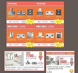 厨房电器图片