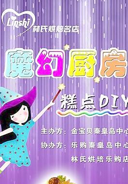 魔幻廚房圖片