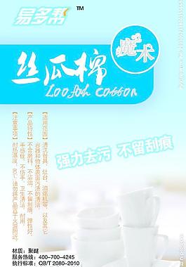 廚房清潔用具圖片