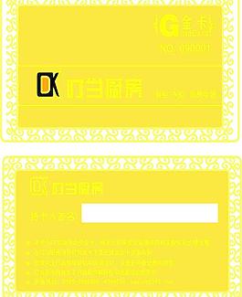 叮當(dāng)廚房金卡圖片