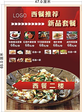 西餐套餐推薦