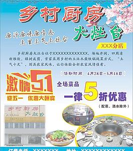 鄉村廚房大灶臺圖片