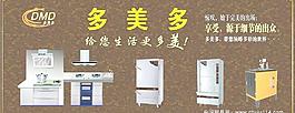 多美多廚房用具圖片