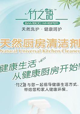 天然廚房清潔劑圖片