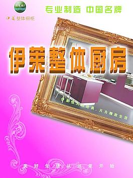 伊萊整體廚房圖片