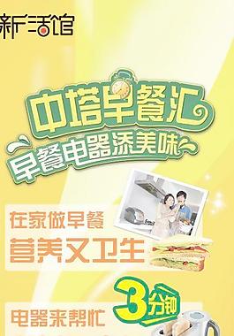 电器厨房广告图片