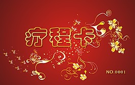 高檔卡紅色