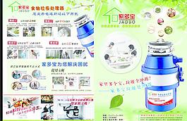 廚房垃圾處理器圖片