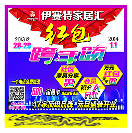 商场海报