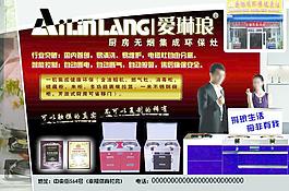 愛琳瑯廚房集成無煙環(huán)保灶圖片
