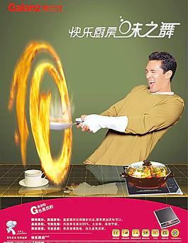廚房味之舞圖片