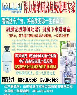 得力萊納廚房垃圾處理器圖片