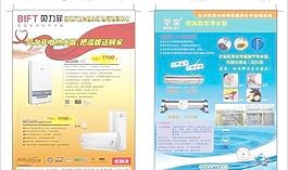 热水器及厨房净水器促销广告图片
