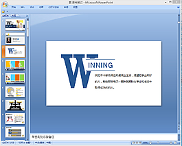 讀書筆記ppt模板下載
