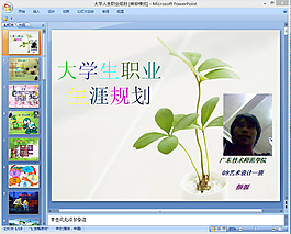 職業規劃ppt模板下載