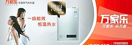 萬家樂標志 廚房 煙機灶具圖片