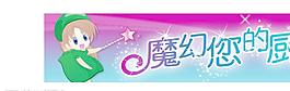 魔幻你的廚房圖片