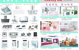 德意經典廚房廚具圖片