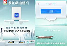櫻花吸油煙機圖片