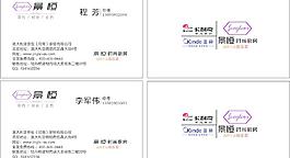 景恒廚房名片模板圖片