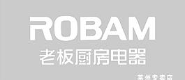 莱州老板厨房电器图片
