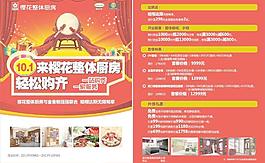 櫻花單頁(yè)圖片