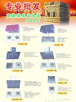 家電單頁反圖片