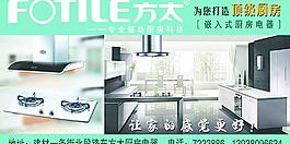 方太圖片