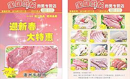 宣傳單 單頁圖片