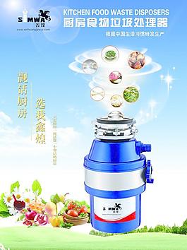 廚房垃圾處理器圖片
