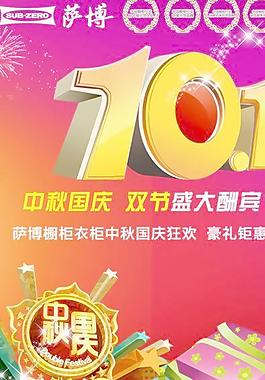 薩博廚房十一活動x展架圖片
