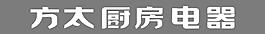 方太廚房電器圖片