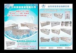 厨房设备dm单页图片