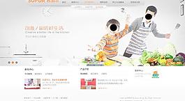 厨房生活用品图图片