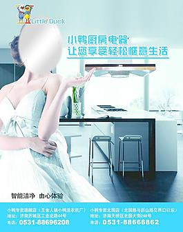 小丫廚房電器（衣服與廚房背景未分層）圖片