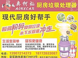 奧柯燦廚房垃圾處理器圖片