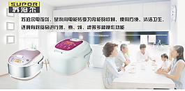 蘇泊爾電飯煲圖片