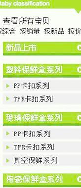 產品分類圖片