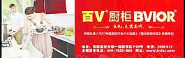 百v櫥柜圖片