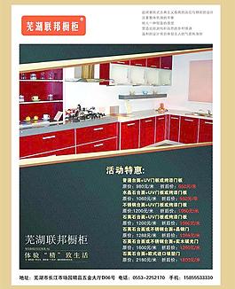 裝飾廚具廣告圖片