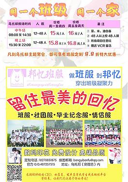 学校宣传单图片