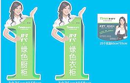 人像牌圖片