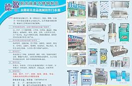 咸寧德源廚房設備不銹鋼制品圖片