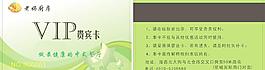 貴賓卡圖片