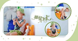 兒童相冊(cè)模版