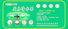 净水器图片