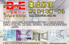 宝威尔吊顶图片