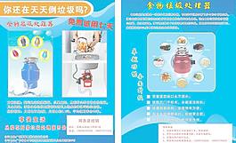 櫻花垃圾處理器圖片