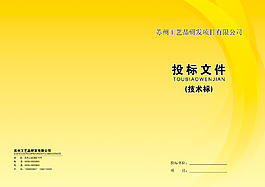 科技之光封皮