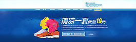 淘寶運(yùn)動(dòng)正品店店招海報(bào)